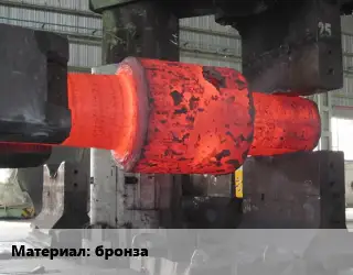 Изготовление поковок бронза